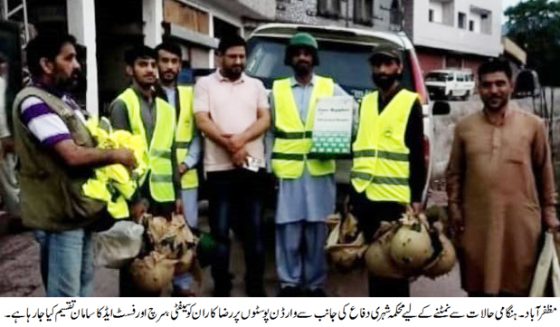 مظفرآ باد شہری دفاع کے رضاکاران کو حفاظتی سامان فراہم