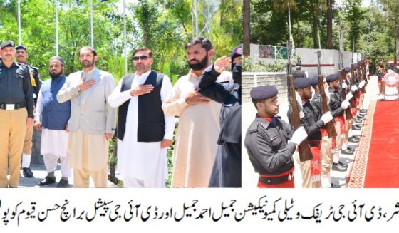 مظفرآباد پولیس شہداء کو خراج تحسین، پروقار تقریب کا انعقاد