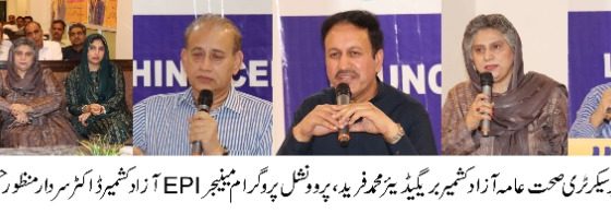 یونیسف کے اشتراک سے "بگ کیچ اپ" راؤنڈ 3 کی افتتاحی تقریب ایک نجی ہوٹل میں منعقد