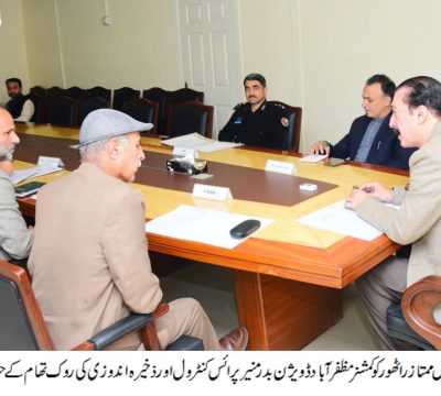 وزیراعظم آزاد حکومت ریاست جموں و کشمیر فیصل ممتاز راٹھور