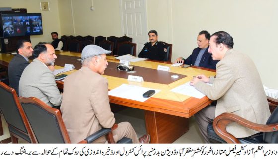 وزیراعظم آزاد حکومت ریاست جموں و کشمیر فیصل ممتاز راٹھور