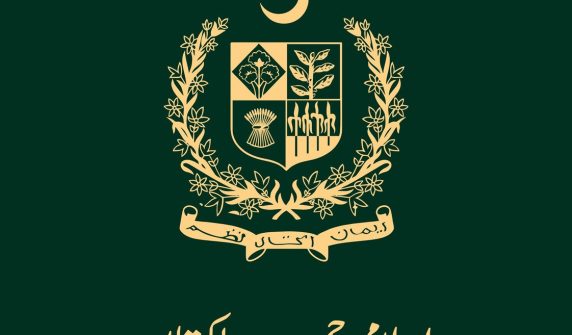پاکستان کا ای پاسپورٹ — e-passport pakistan میں اب نئے درخواست دہندگان کو صرف یہی جاری ہوگا